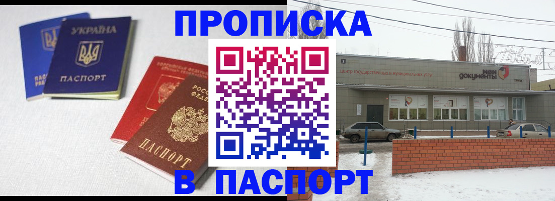 пропишу в квартире в Оби