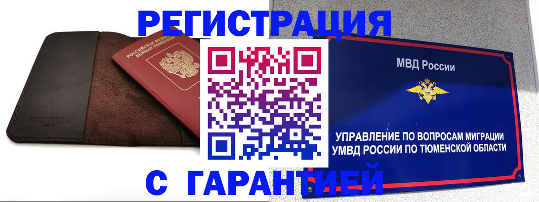 где прописаться в Оби