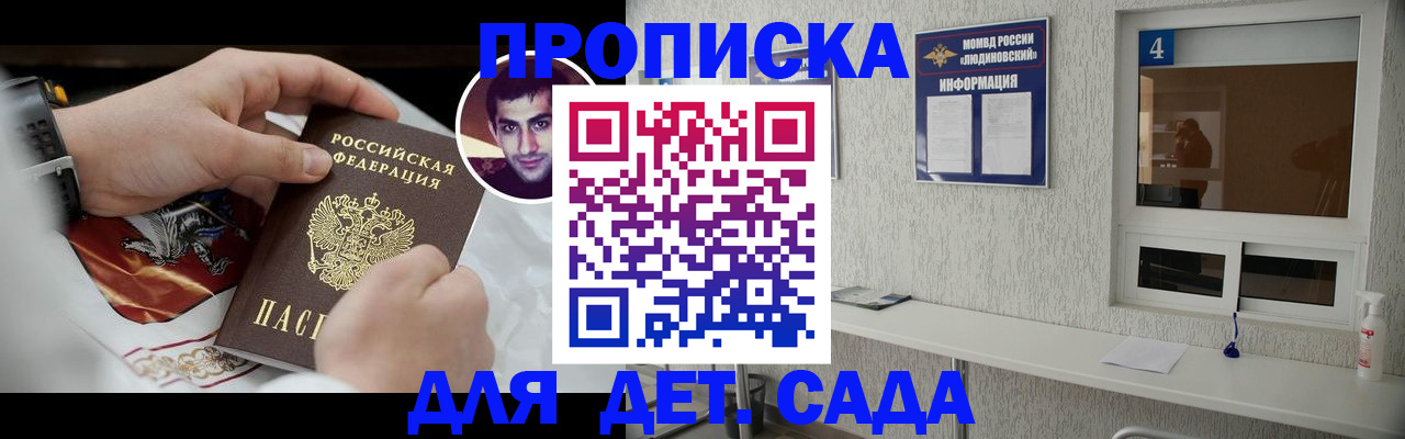 временная регистрация адрес в Оби